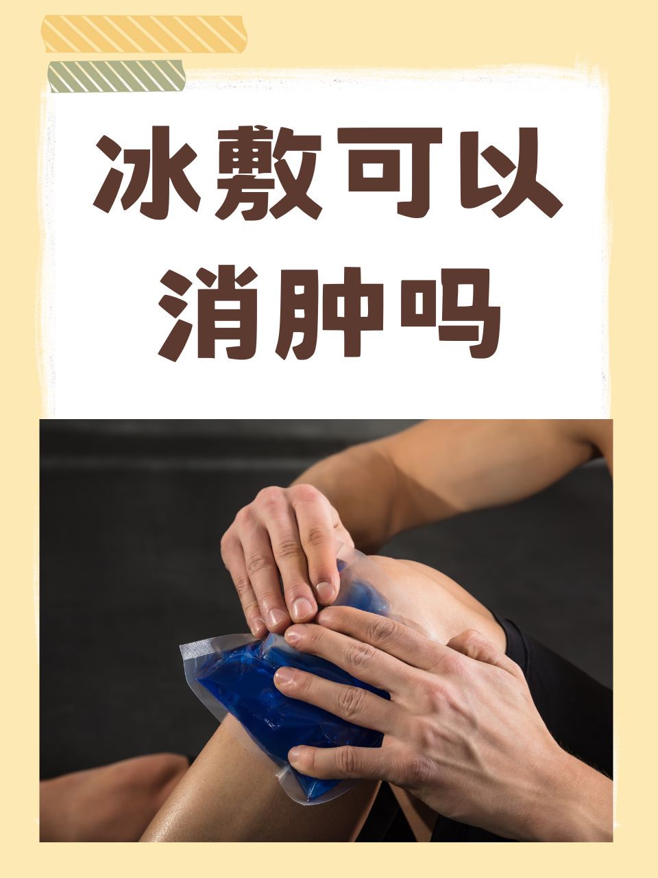 如何通过数据分析优化篮板训练效果?_2